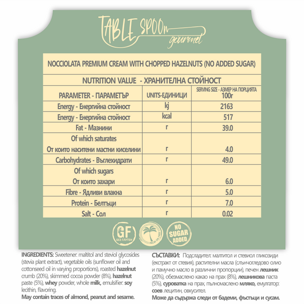 NOCCIOLATA PREMIUM CREAM WITH CHOPPED HAZELNUTS (NO ADDED SUGAR)