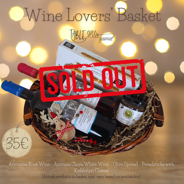 "WINE LOVERS" CHRISTMAS GIFT BASKET